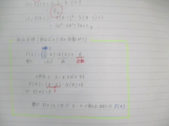 XD02-054 鉄緑会 大阪校 中2 MSA(最上位)クラス 数学基礎講座I