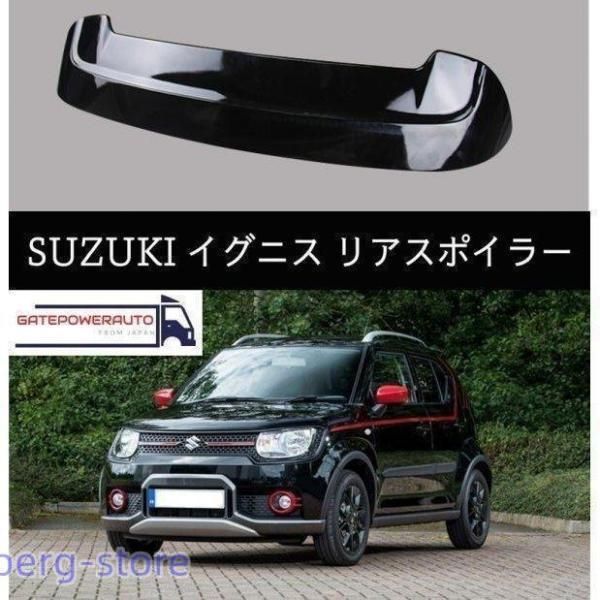 スズキ イグニス リアルーフ スポイラー ブラック|ホワイト エアロ ウイング SUZUKI トランクスポイラー FF21S
