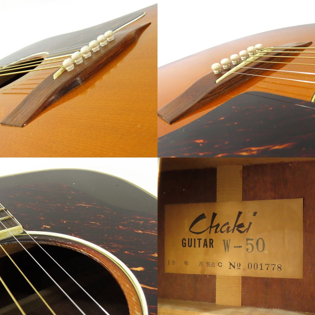 Chaki(茶木) W50 Chaki W-50 チャキ