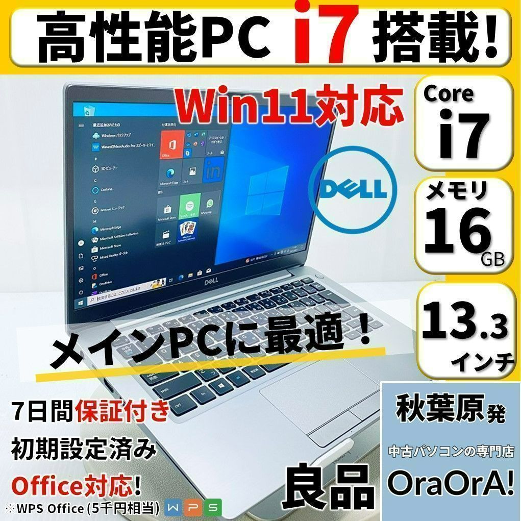 良品】【バッテリー良好】Latitude 7300 Windows11対応 8世代Core i7