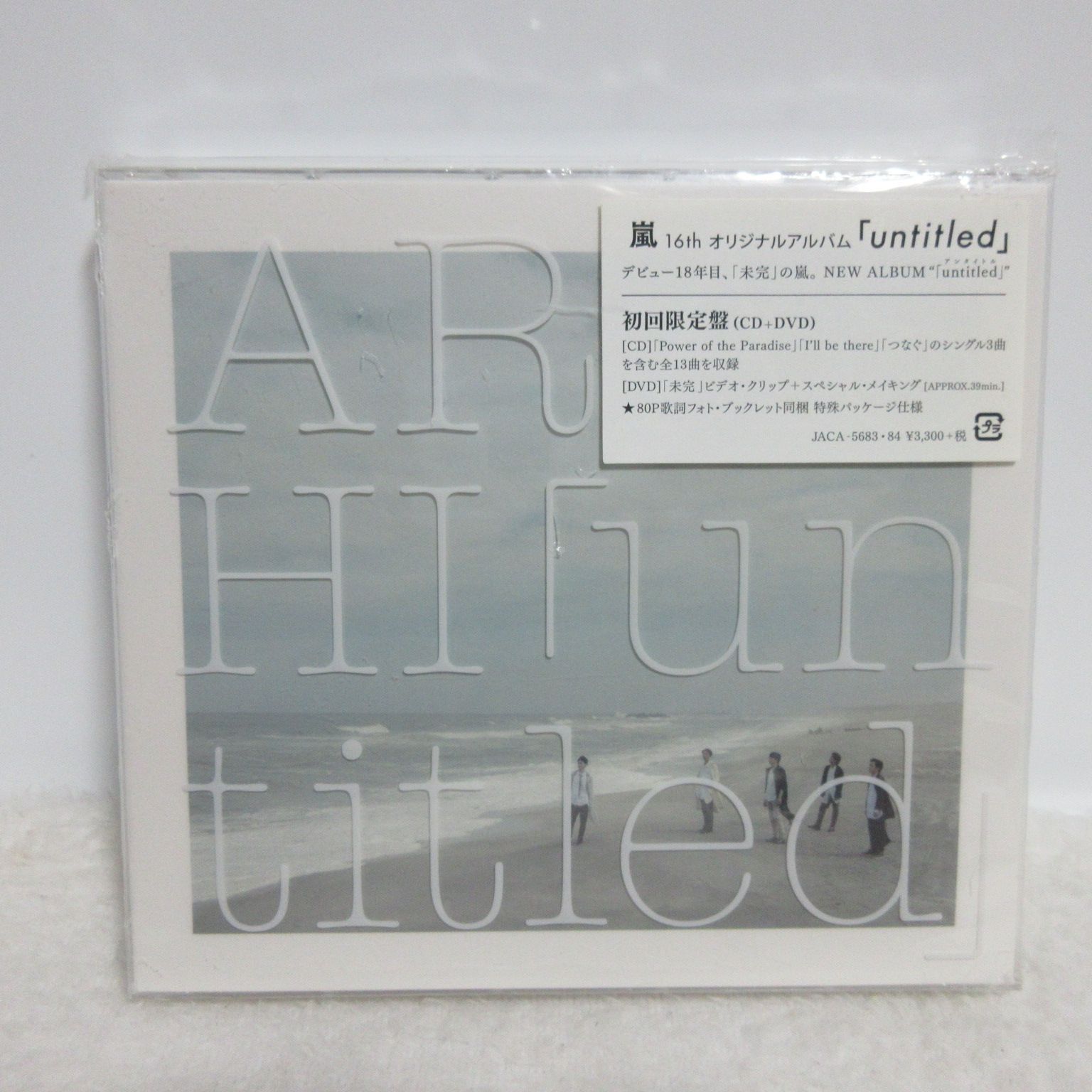 嵐 untitled DVD 嵐 untitled 通常盤 美品 - メルカリ