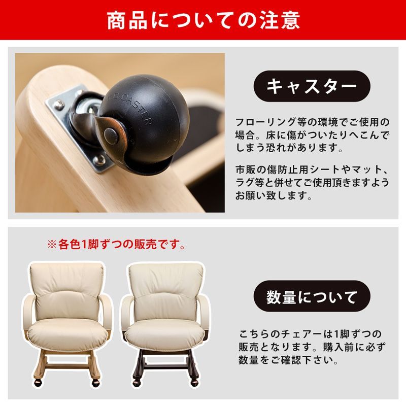 ARIES キャスター付きダイニングチェア ナチュラル(NA)