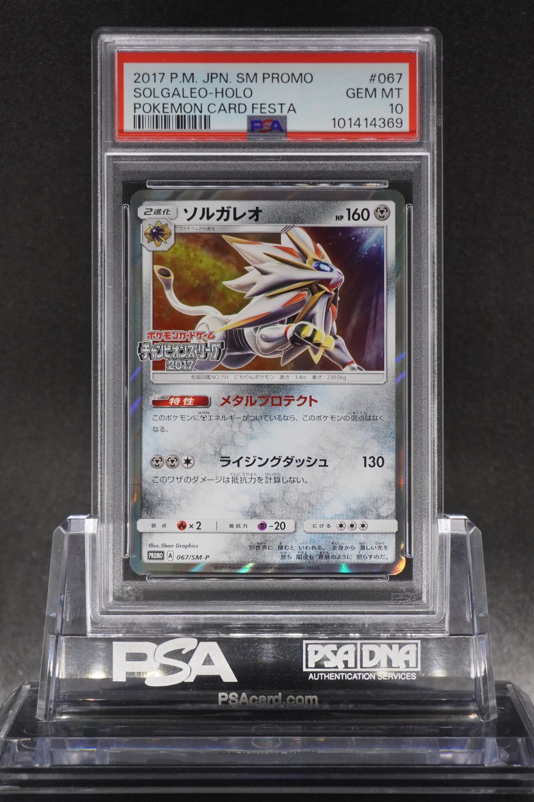 066|SM-P 067|SM-P