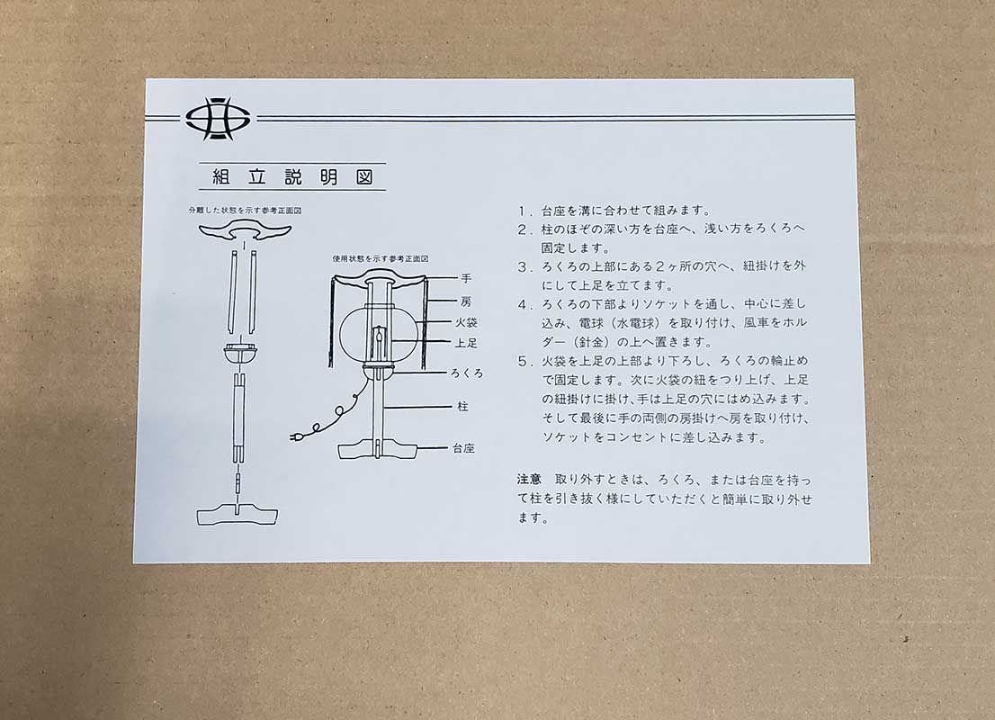 和紙 岐阜提灯・高台11号木曽ねずこ 組立式 JOA-155 - メルカリ