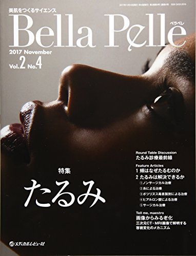 人気，定番人気 Bella Pelle: 美肌をつくるサイエンス (Vol.2 No.4(2017 November)) 語学・辞書・学習参考書