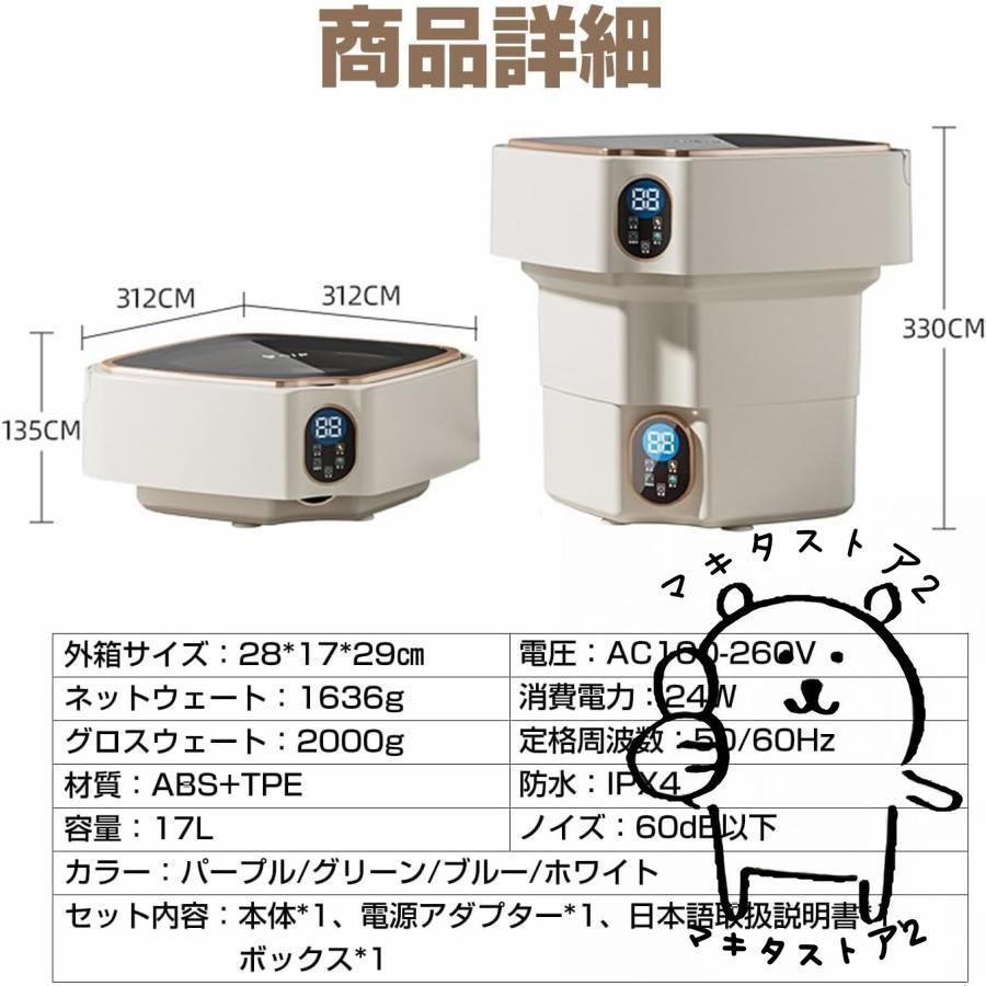 折りたたみ洗濯機 17L 脱水機能付き 青色光滅菌 小型 家庭用 一人暮らしに最適 WWW_KANDAIZUMI_COM