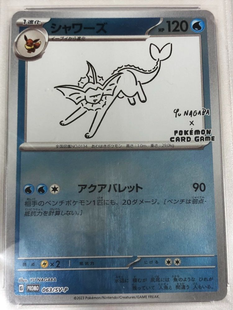39.【PSA10】イーブイプロモパック YU NAGABA / 長場雄 9種類