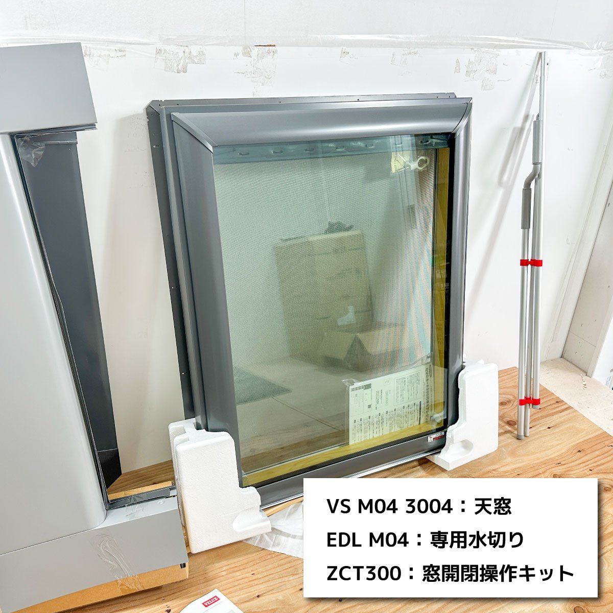 3004 スカイビューシリーズ