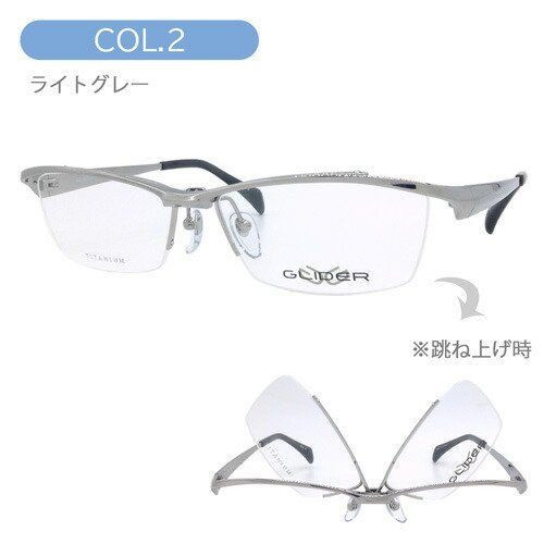 GLIDER グライダー 跳ね上げメガネ GD-2012 col.1/2/3 57mm TITANIUM