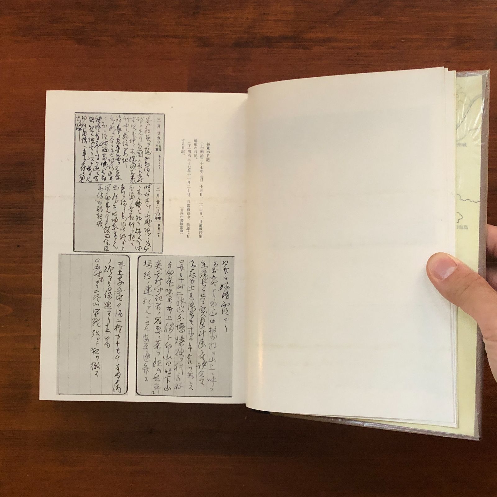 乃木希典日記 金園社、昭和45年 乃木希典日記 和田政雄 編 1970年 金園社 23cm 日露戦争 日本軍