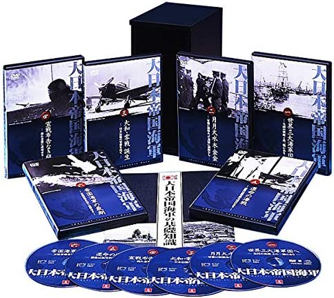 未使用品 ユーキャン 大日本帝国海軍 DVD 日本の軍歌付き