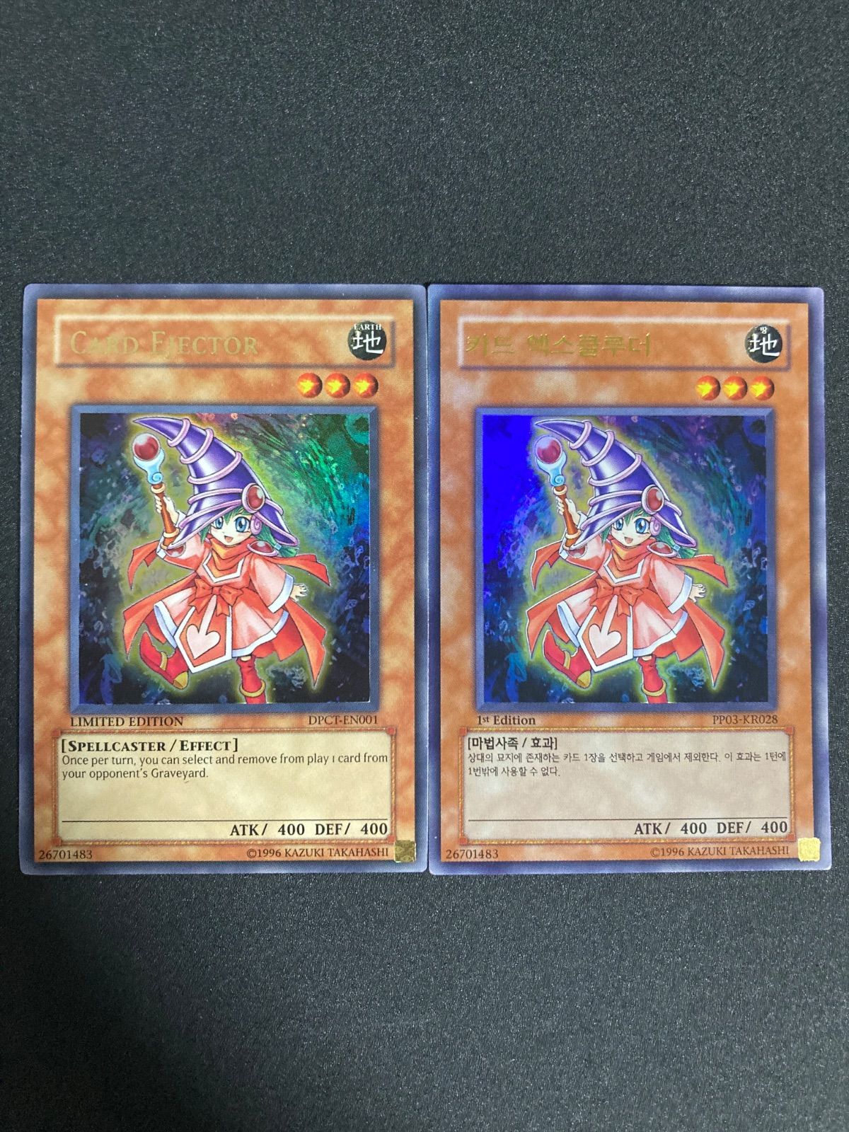 極美品】遊戯王 カードエクスクルーダー ウルトラ ADDR−JP002