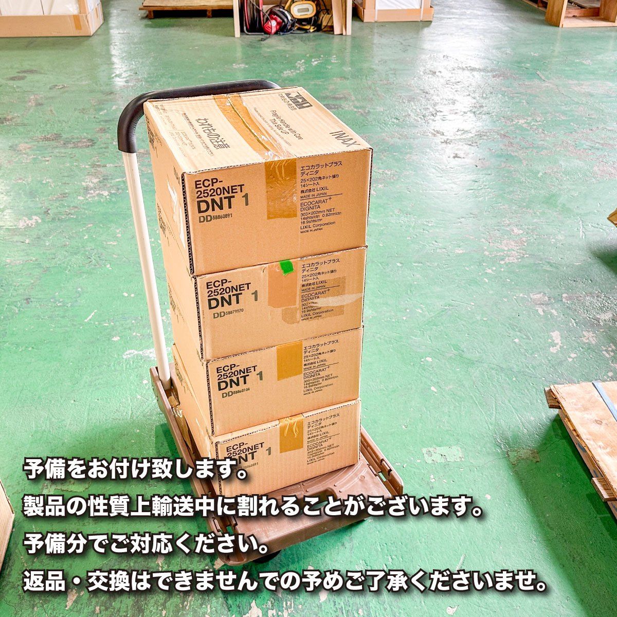 新品エコカラッと3ケースでおまけに1ケース 新品エコカラッと3ケースでおまけに1ケース