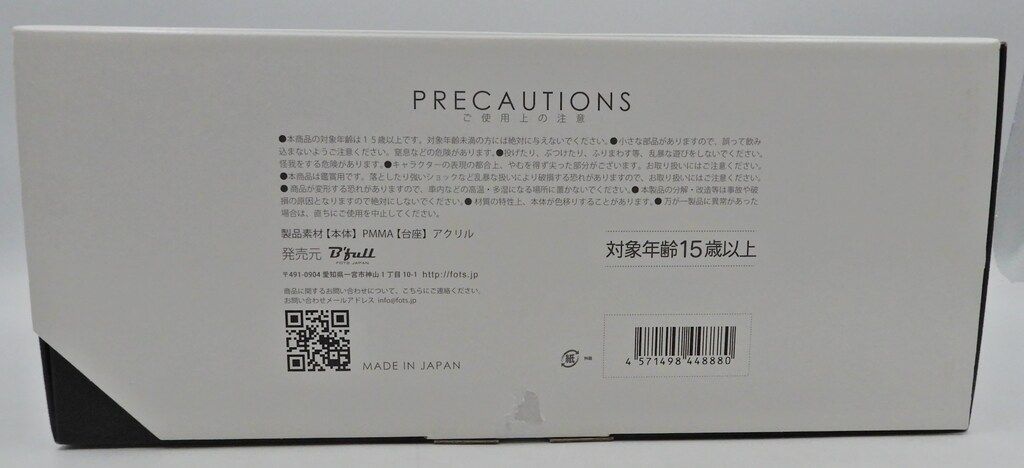 B`full FOTS JAPAN ケモミミ学園 蒼波シオ 追視アイver. 完成品 - メルカリ