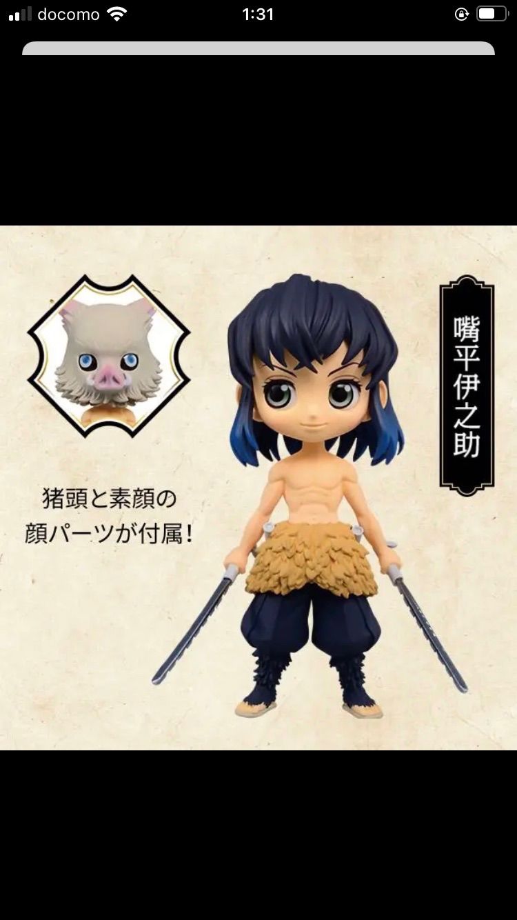集英社 - 入手困難セット！鬼滅の刃　最終巻23 特装版フィギュア付き＆煉獄0巻　塗り絵 22巻・23巻同梱版 │ 「鬼滅の刃」公式サイト │ 集英社