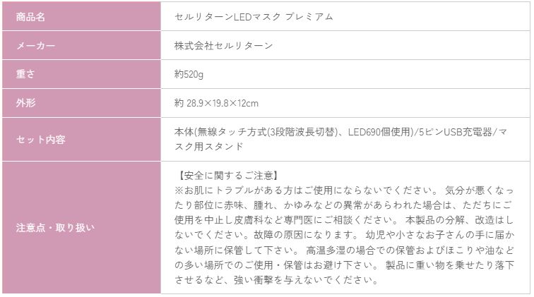 LEDマスク プレミアム 美顔器 中古品 - メルカリ