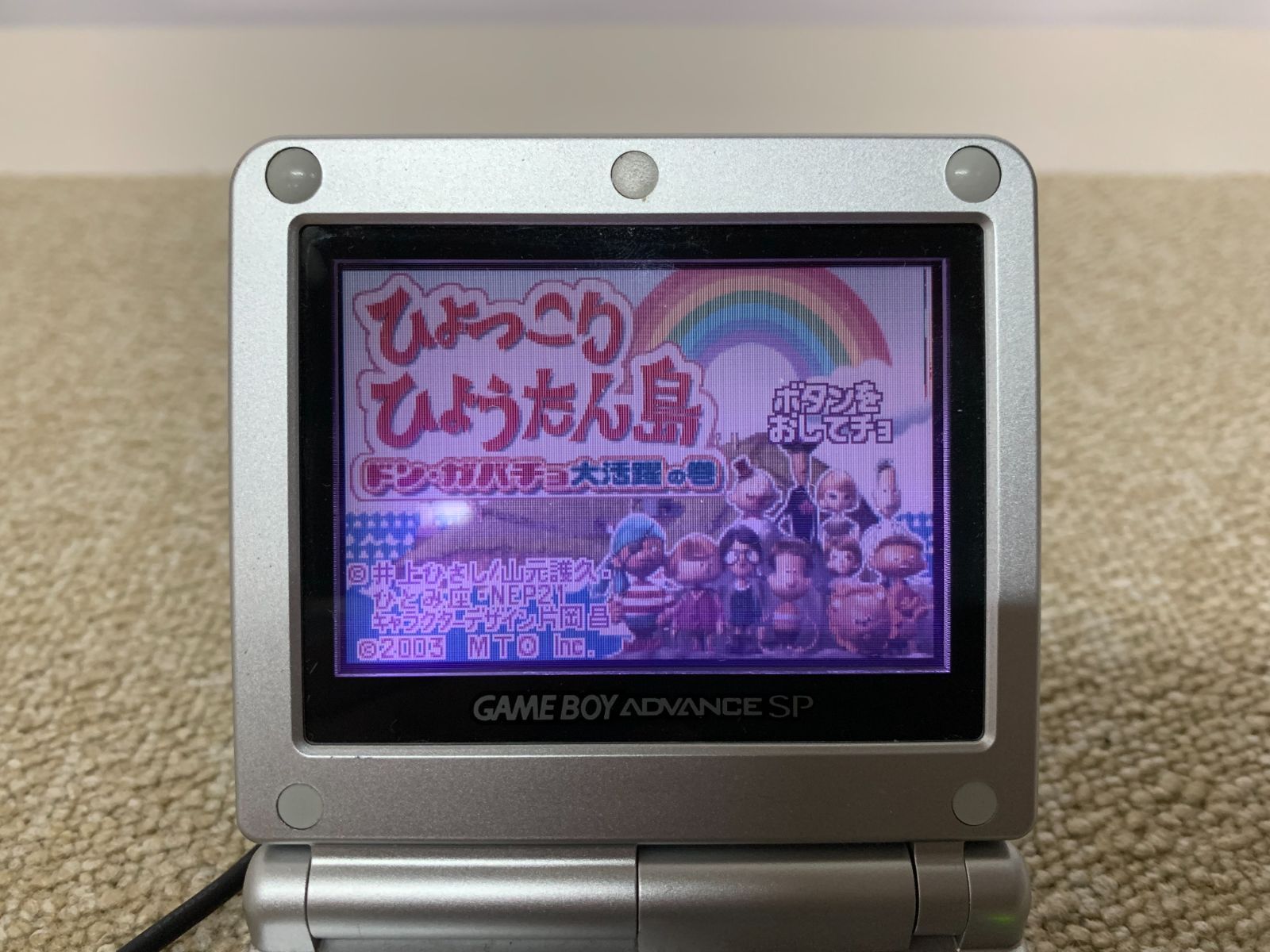 ひょっこりひょうたん島 ドン・ガバチョ大活躍の巻 GBA ゲームボーイ