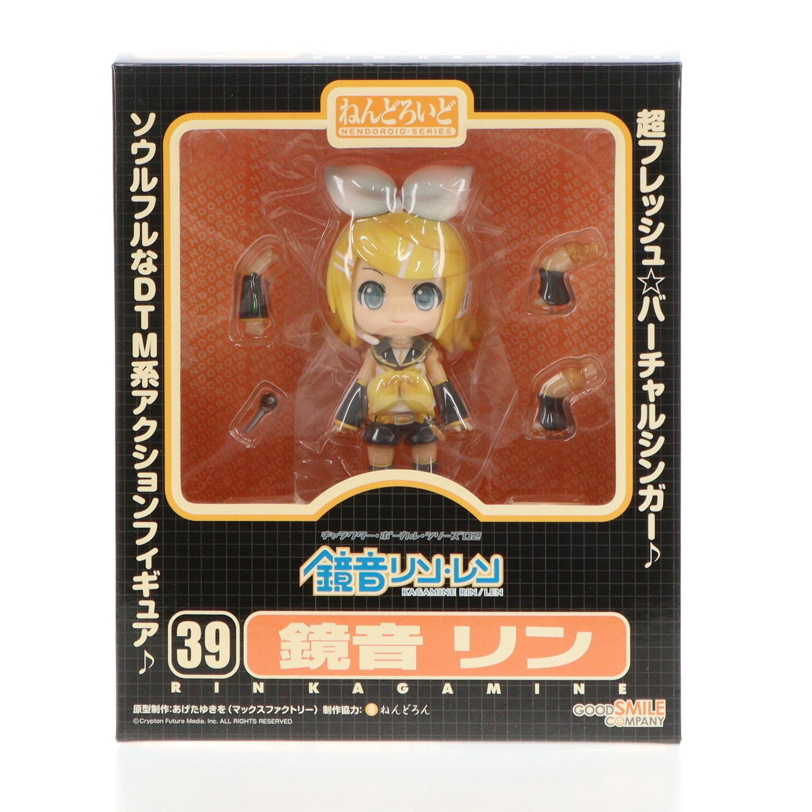 ねんどろいど 039 鏡音リン キャラクター・ボーカル・シリーズ02