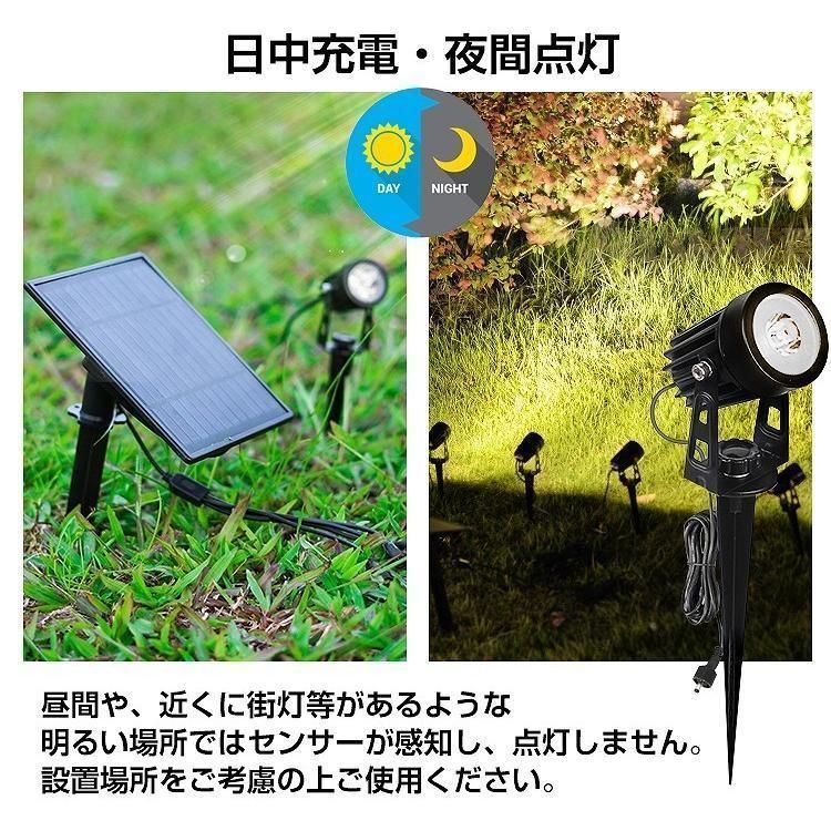 ソーラーライト 4灯