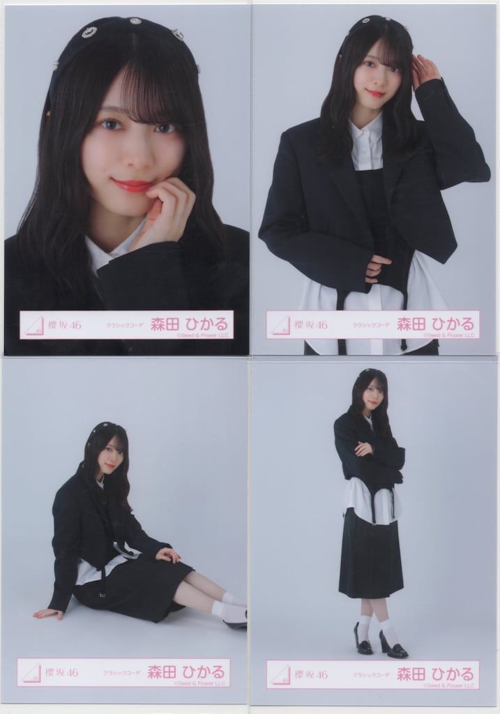 櫻坂46 Addiction MV レザージャケットコーデ 森田ひかる8種コンプ Amazon.co.jp: 櫻坂46 おうちコーデ 生写真 森田ひかる 4種