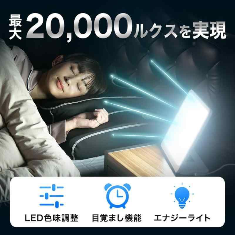 moonmoon トトノエライト 光 目覚まし時計 (トトノエライト