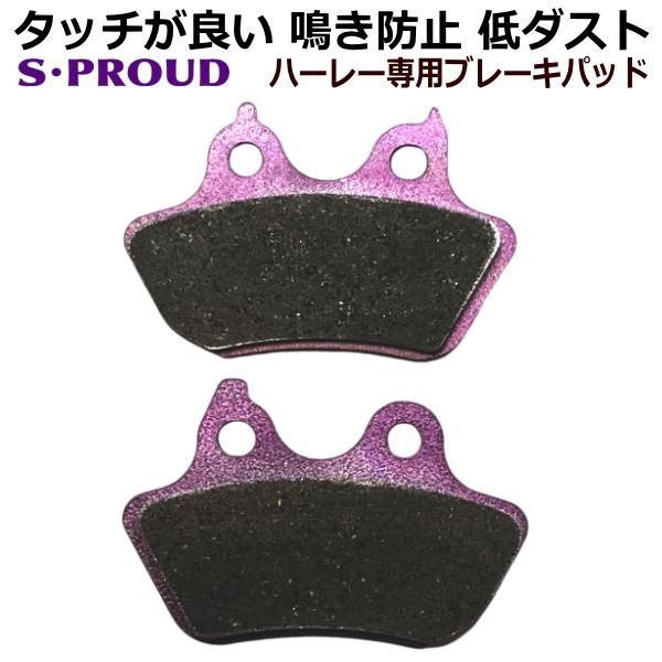 リヤ リア ブレーキパッド ハーレーダビッドソン ソフテイル FXST FXSTB FXSTS FLSTFSE2 46721-06