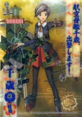 2025年最新】艦娘クリアカードこれくしょんガムPart2の人気アイテム