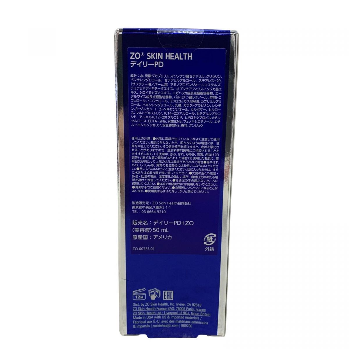 ゼオスキンヘルス デイリーPD