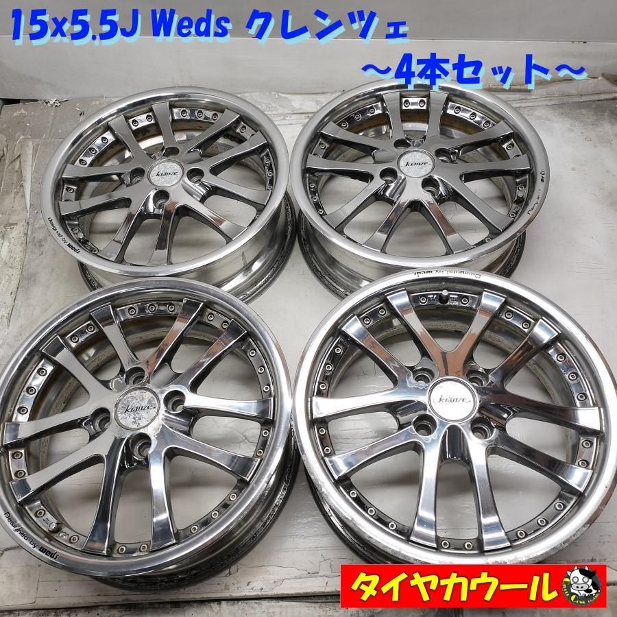 ◆配送先指定あり◆ 15x5.5J Weds クレンツェ 4H -100 社外品 4本セット 軽自動車に ～本州 四国は ～