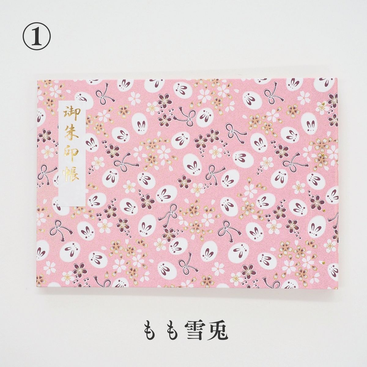 sai　御朱印ホルダー（大）バンド付×3 点　白台紙 sai様専用 御朱印ホルダー（大）バンド付×3 点 白台紙 - メルカリ