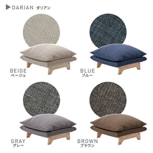 脚付きローソファ