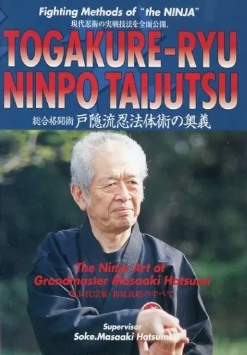 Amazon.co.jp: 忍法大全 : 初見 良昭: 本