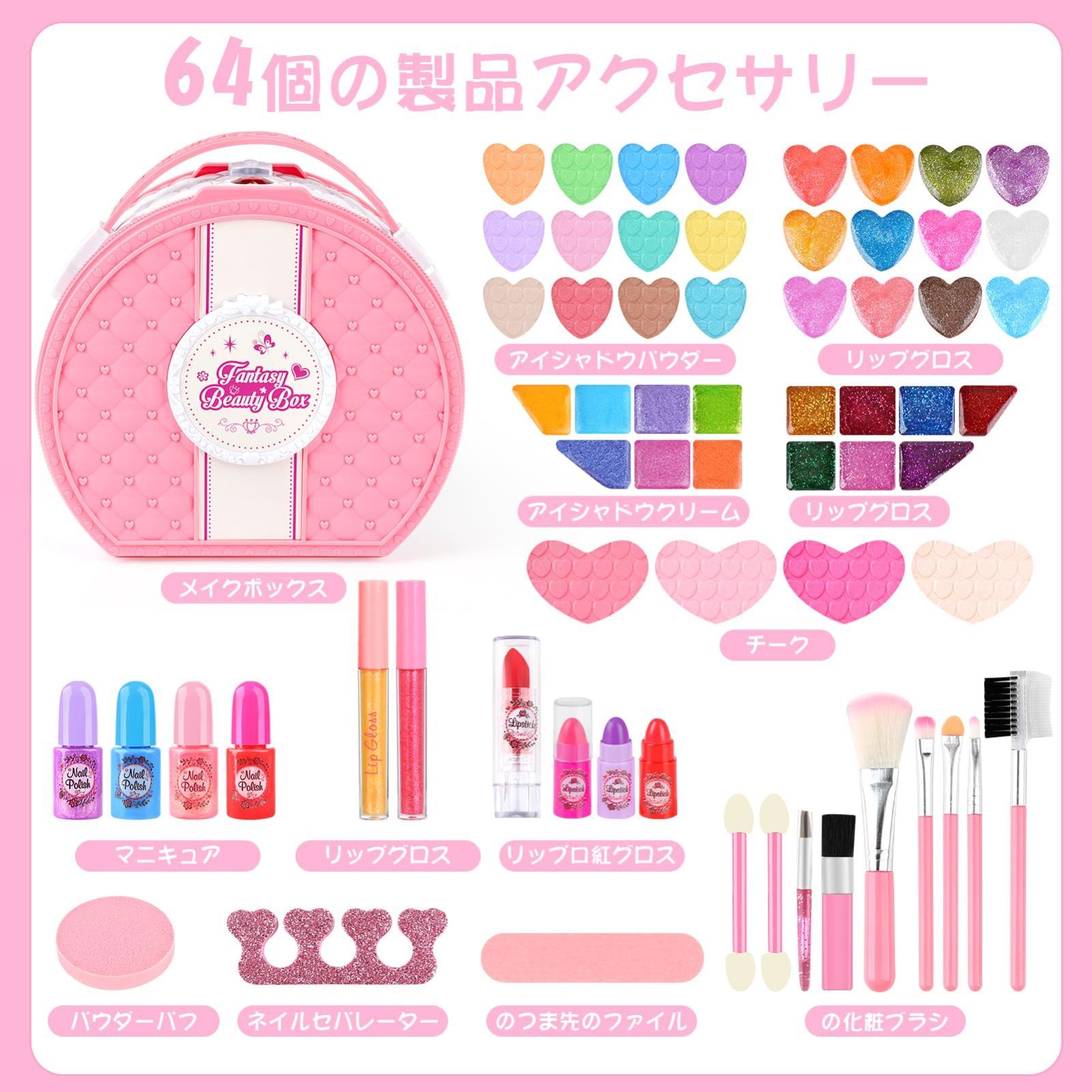 コスメセット Amazon | KUPOOL メイクセット キッズ コスメセット 化粧品