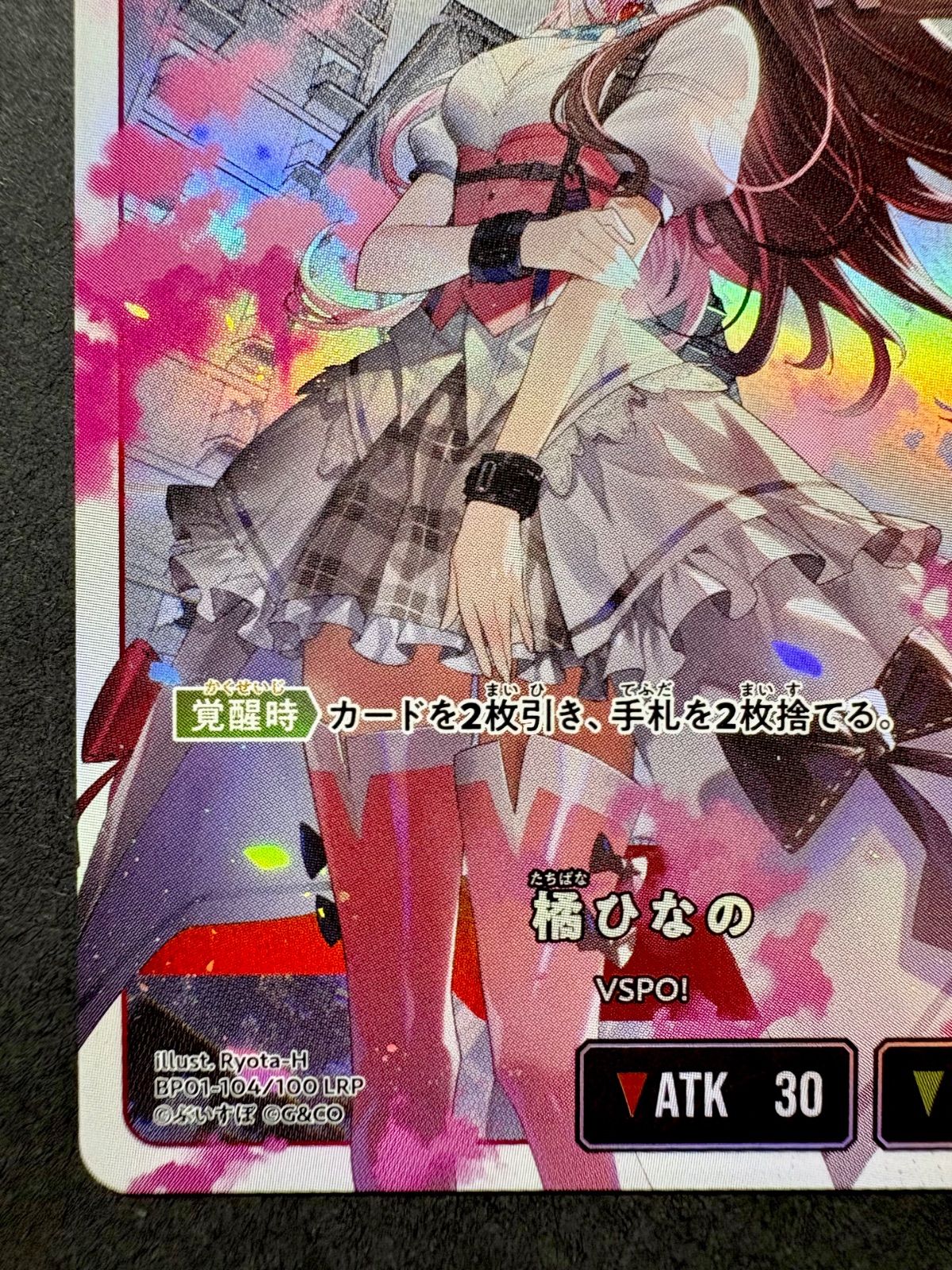 XrossStars クロスタ 橘ひなの【LRP】（BP01-104） ぶいすぽ