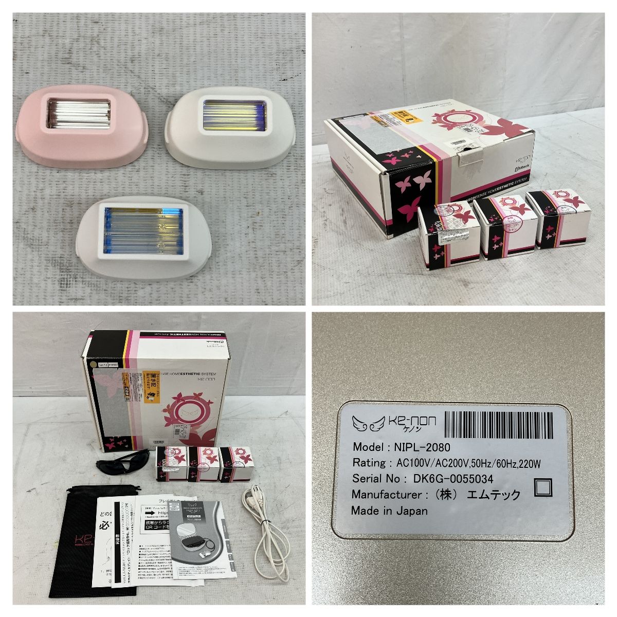 KE-NON フラッシュ式脱毛器  NIPL-2080 Ver.7.2 エムテック ke-non NIPL-2080 Ver.7.2 フラッシュ脱毛器 ケノン