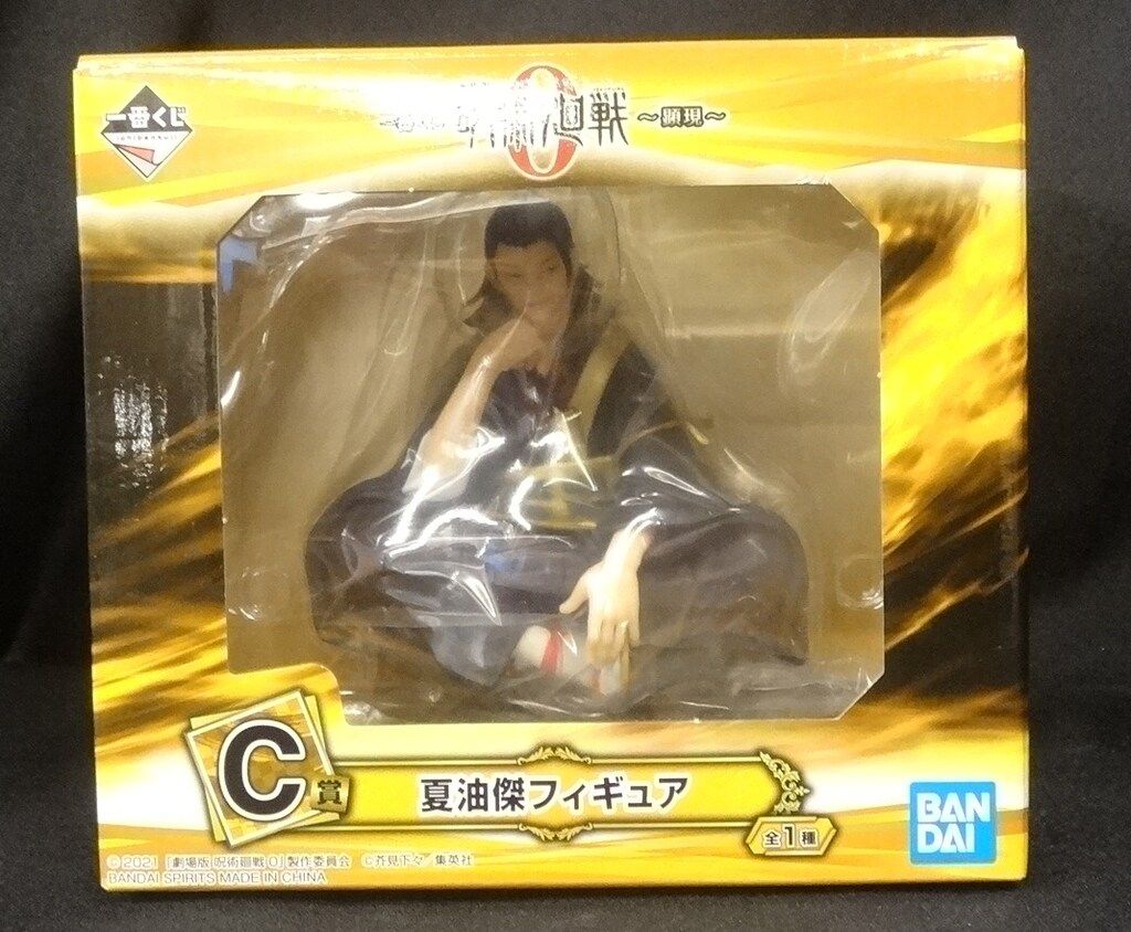 BANDAI SPIRITS 一番くじ 劇場版 呪術廻戦 0 顕現 C賞 夏油傑 フィギュア