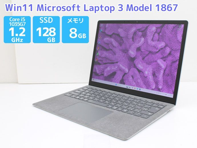 Microsoft マイクロソフト Surface Laptop 3 13.5インチ ノート