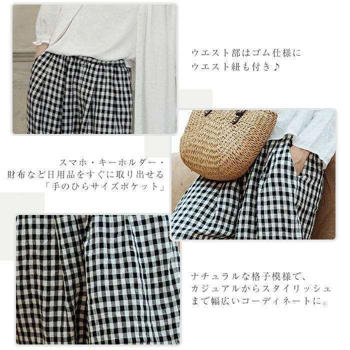 センソユニコ　慈雨　ビッグワイドパンツ　チェック　ゆったり　ウエストゴム入り 慈雨 センソユニコ ワイドパンツのおすすめ人気商品一覧 通販