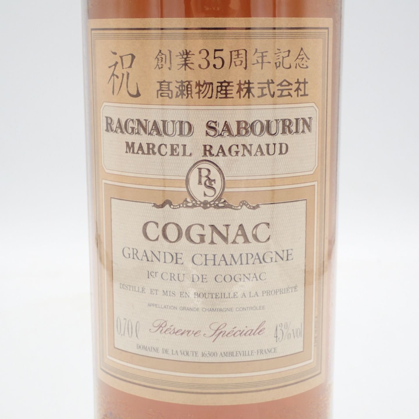 コニャック ラニョーサボラン マルセルラニョー 高瀬物産 創業35周年