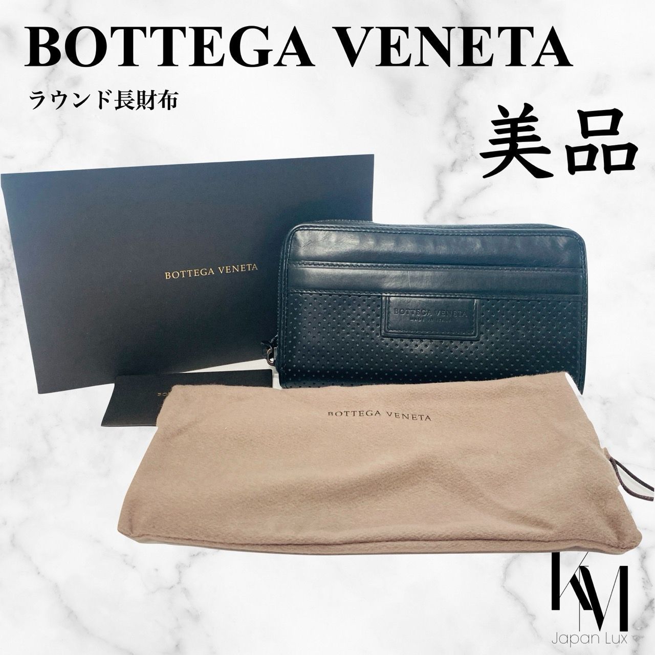 美品 BOTTEGA VENETA 長財布 ラウンドファスナー レザー 黒 ドット 