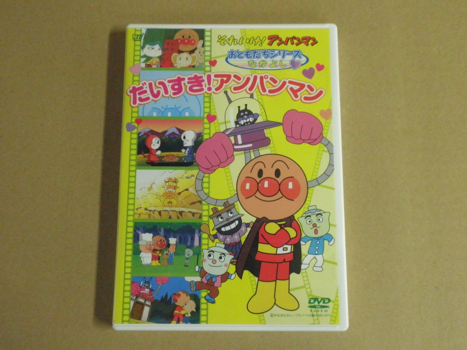 DVD】それいけ！アンパンマン だいすき！アンパンマン - メルカリ