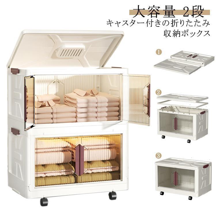 キャスター付き 前開き 収納ボックス 収納ボックス 2段 折りたたみ a4 フタ付き 扉付き 収納ケース 蓋付き 組み立て不要 積み重ね 収納BOX 衣装ケース 衣替え コミック DVD おもちゃ箱 #kitsu574747