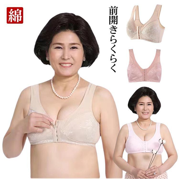 Amazon.co.jp: フロントホック ノンワイヤーブラ チュチュアンナ