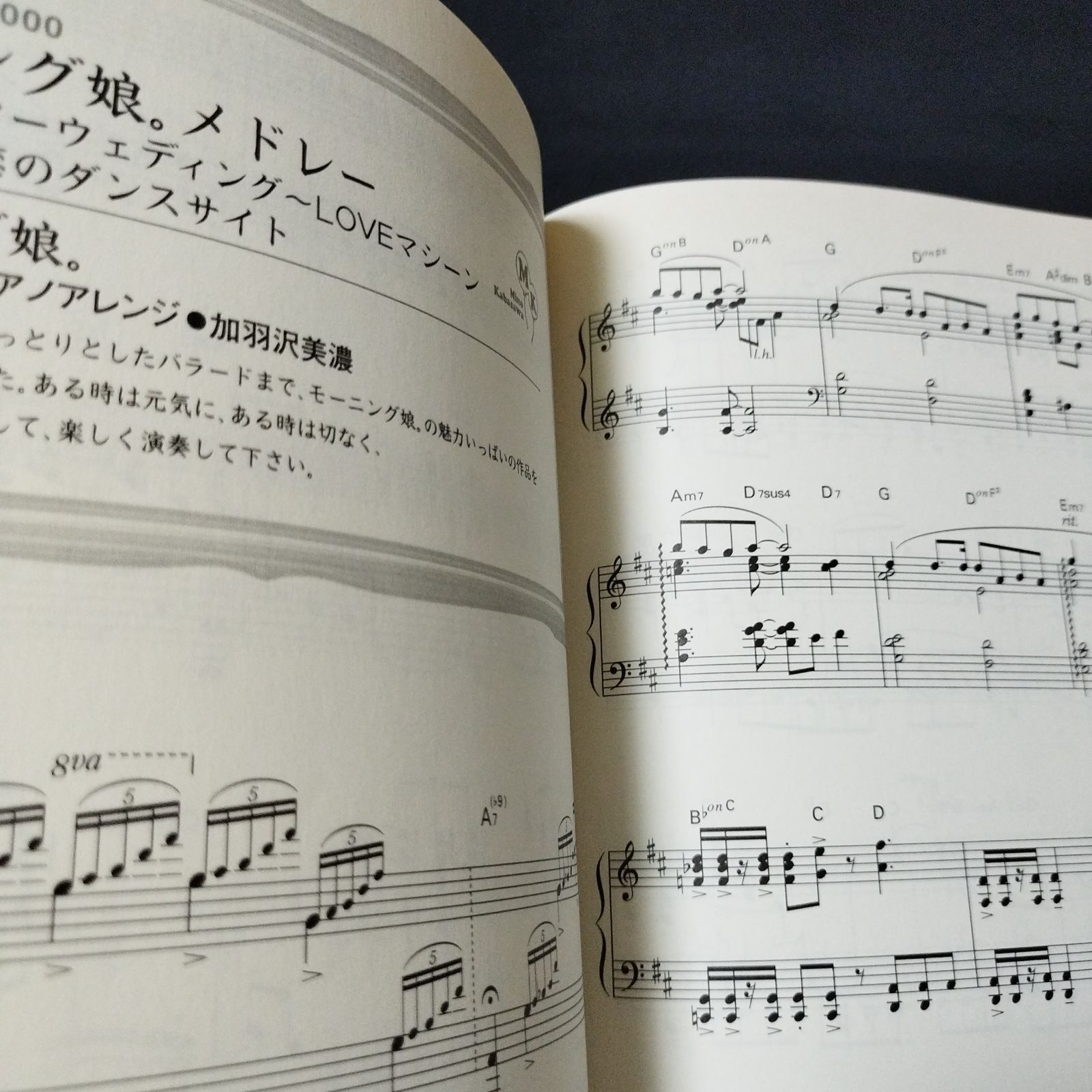 加羽沢 美濃 ピアノクラシックファンタジー ピアノソロ 楽譜 - アート 