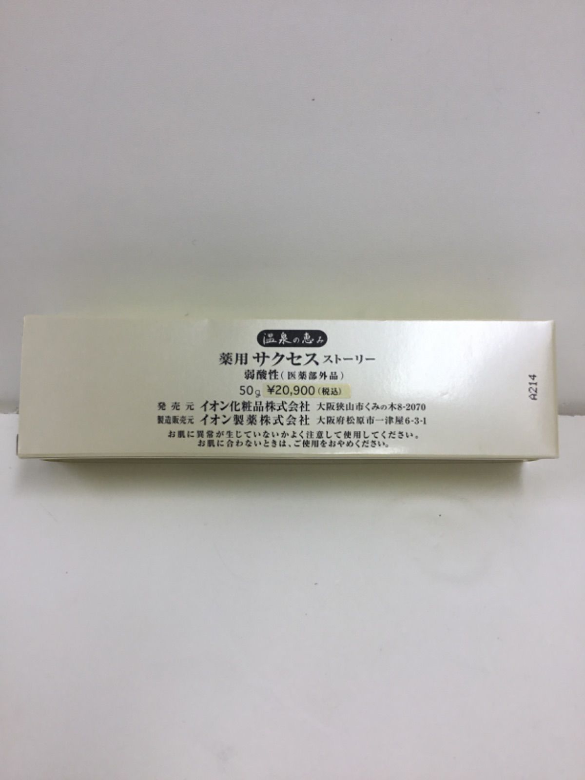 U114 K イオン化粧品 温泉の恵み 薬用 サクセス ストーリー 弱