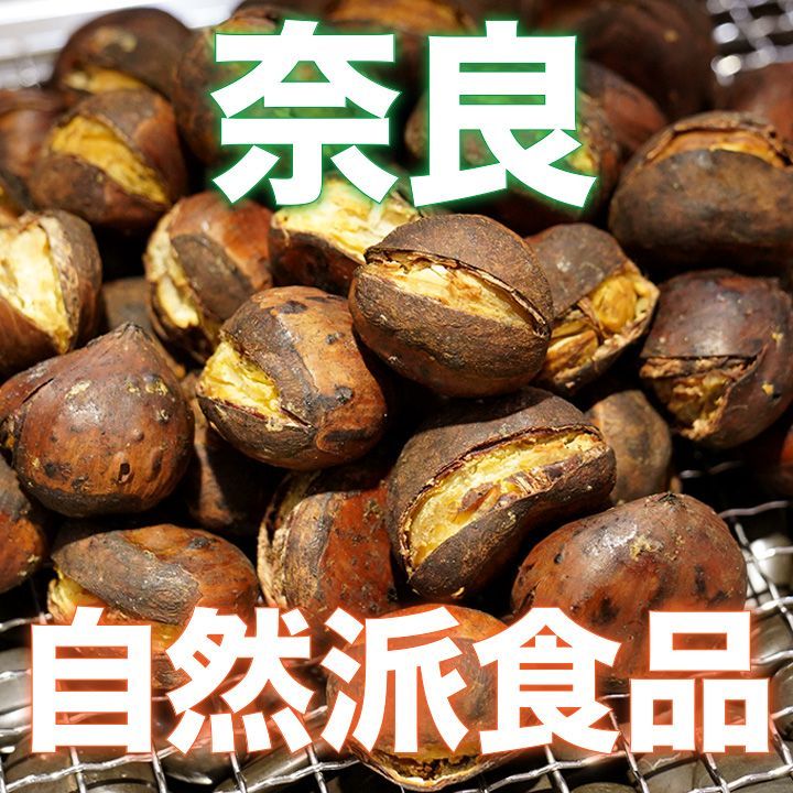 ? 冷凍ほくほく栗2Kg 楽天軒 業務用 甘栗 焼き栗?おいしさそのまま 冷凍便?母の日 贈答品 父の日 誕生日 プレゼント お中元 敬老の日 ご挨拶 手土産 ギフト?