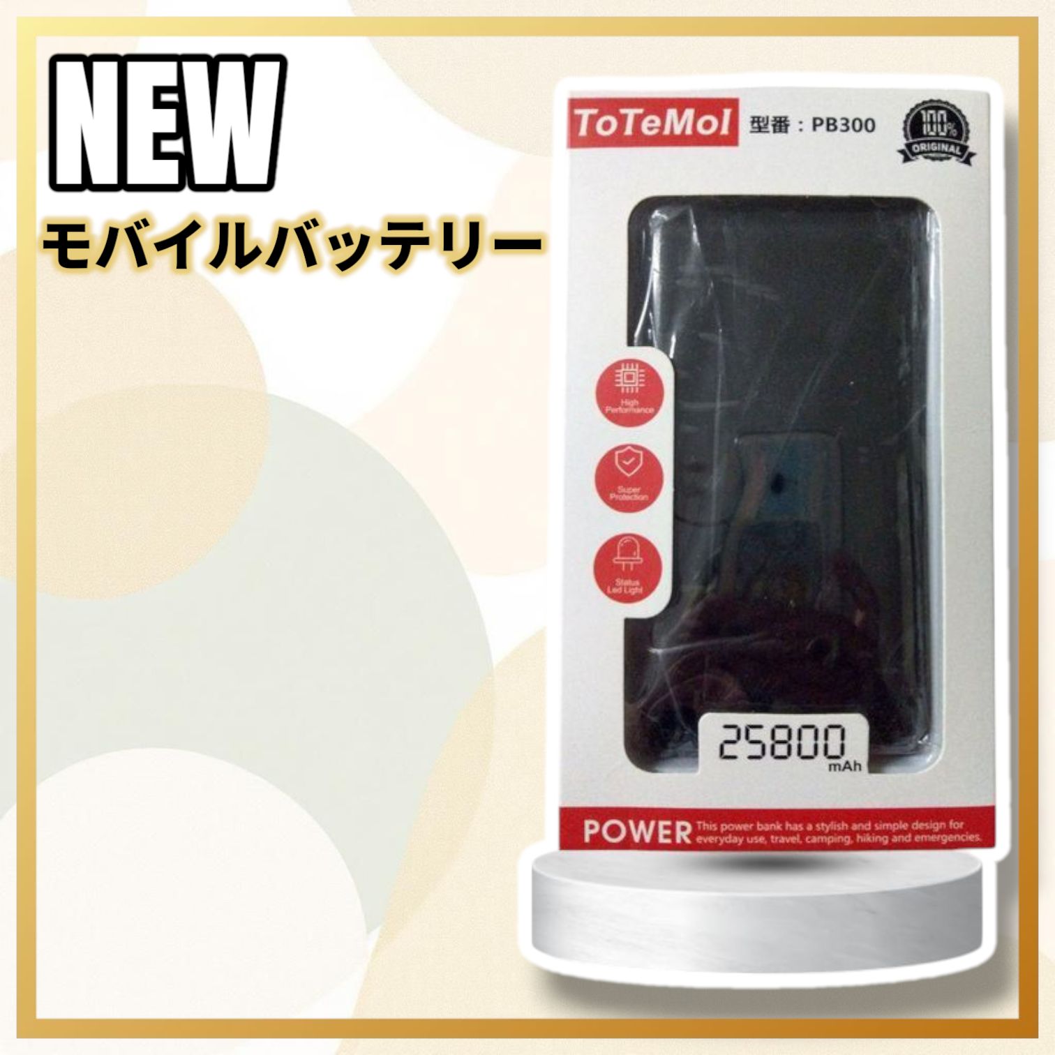 大容量25800mAh モバイルバッテリー PB300 - メルカリ