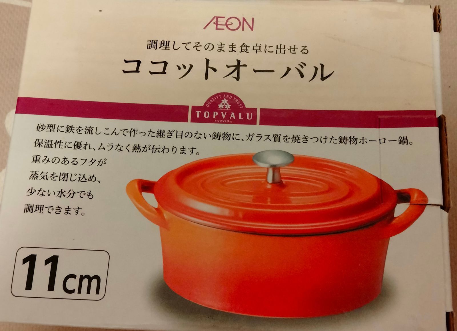 フタ付き オーバルココット 2つ 数々の賞を受賞 - 食器