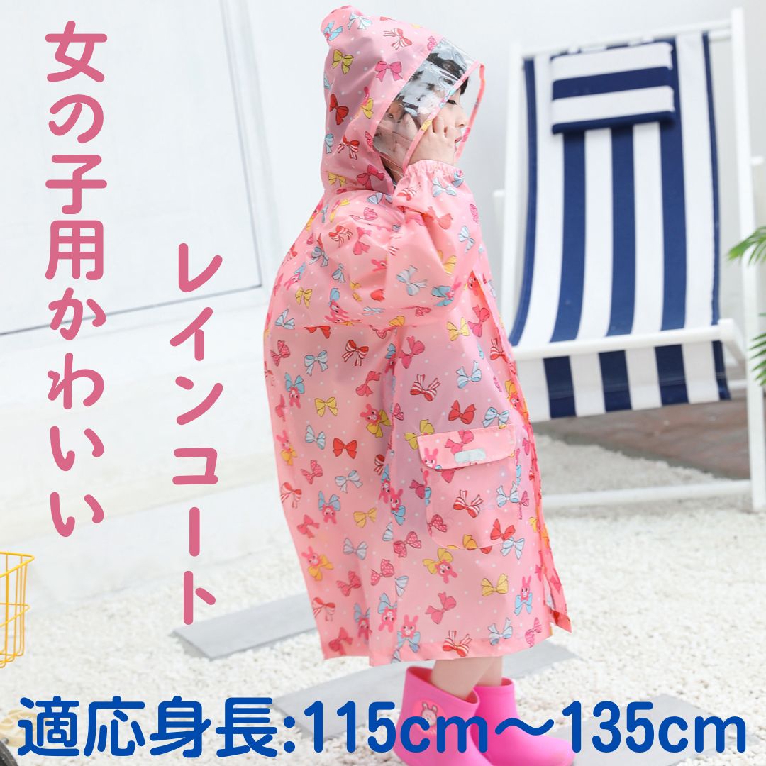 ミッフィ レインコート 100 女の子 ピンク 保育園用 幼稚園用 西松屋 - 傘