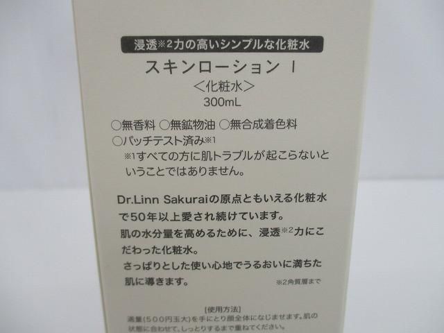 オイルクレンジング|ボディローション|スキンローション